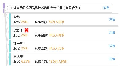 湖南無(wú)限視界信息技術(shù)咨詢合伙企業(yè)——引領(lǐng)信息技術(shù)咨詢服務(wù)的專業(yè)力量
