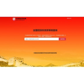 電子信息技術(shù)咨詢服務(wù)企業(yè)資質(zhì)辦理 核心要求與資料準(zhǔn)備全解析