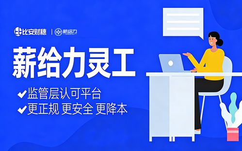 2026年第二季度杭州企業(yè)靈活用工服務(wù)團(tuán)隊(duì)篩選指南 聚焦信息技術(shù)咨詢服務(wù)領(lǐng)域