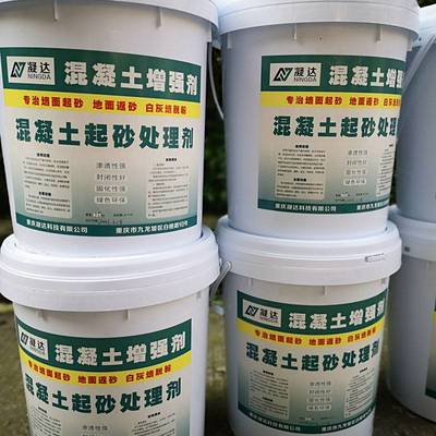 重慶萬州地區(qū)混凝土起砂處理劑與道路搶修材料的應(yīng)用 增亮抗?jié)B混凝土增強劑的解決方案